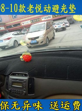2016 201115避光垫仪表台 老款遮阳0现代老2010悦  遮光垫8隔热动