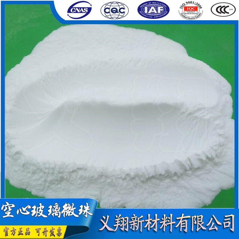 轻质复合材料高强填充剂漂浮粉塑料隔热保温低密度空心玻璃微珠