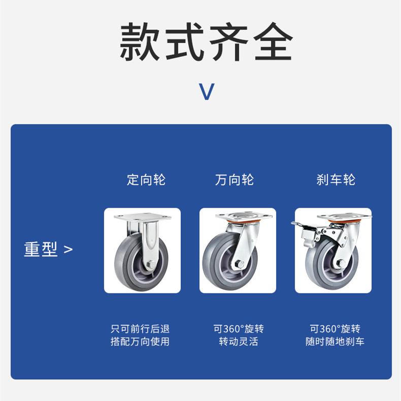 重型脚轮tpr定向万向轮4寸5寸6/8寸双轴承带刹车推车轱辘工业静音