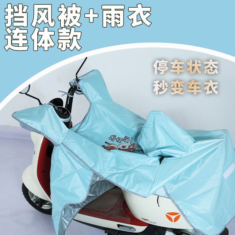 挡风被二合一雨衣夏季电动车防晒防雨水加宽电瓶车新型雨衣一体式