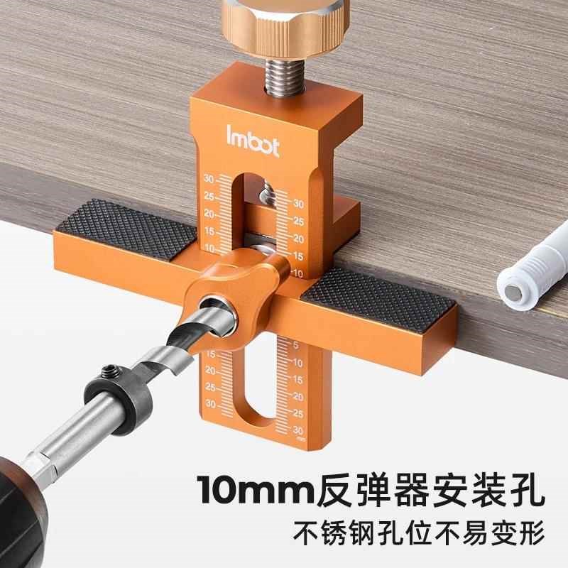 Imbot柜门安装辅助器反弹器开孔多功能橱柜门神器快速定位工具