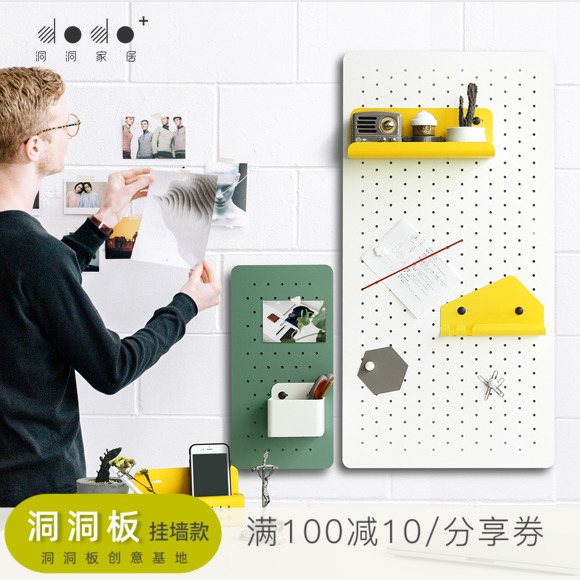 dodo+洞洞板置物架创意家用铁板厨房收纳整理装饰墙壁挂件收纳架