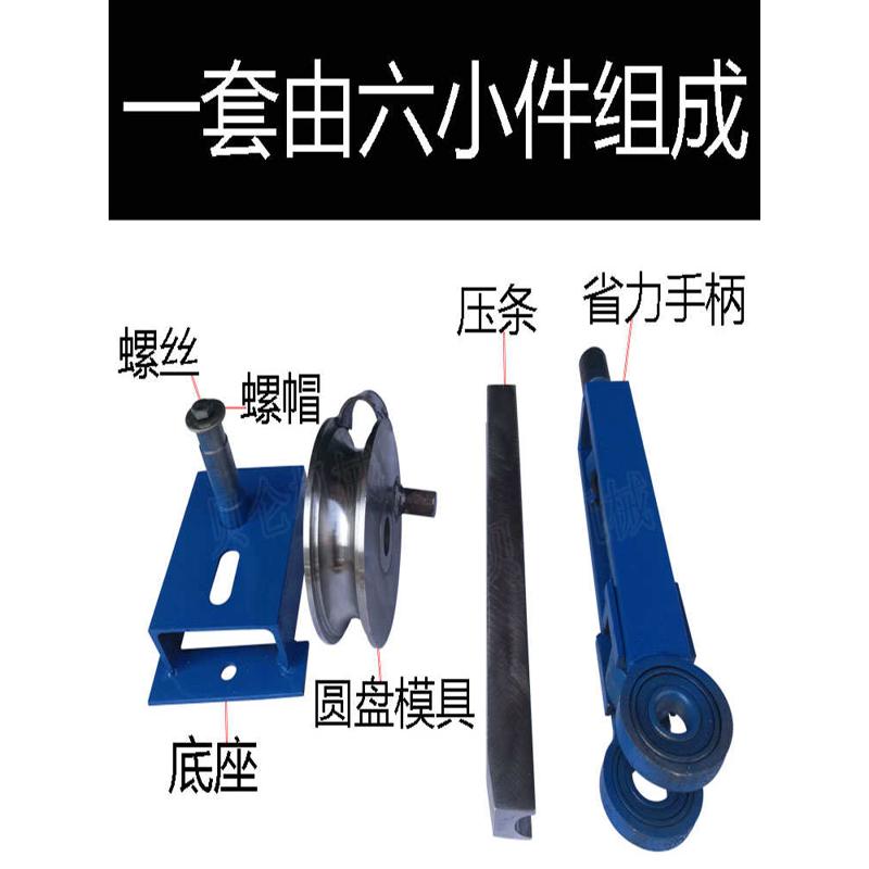 新款弯管器19不锈钢简易手动弯管机25圆弯管模具20镀锌铁管折弯机