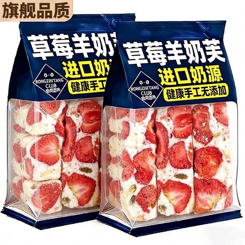 草莓羊奶芙拉丝长条雪花酥小包装健康休闲零食好吃正品官方旗舰店