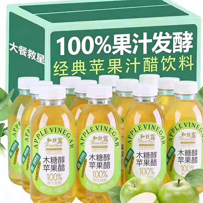 正宗苹果醋果汁0脂肪纯天然苹果醋整箱清爽解腻渴饮料官方旗舰店