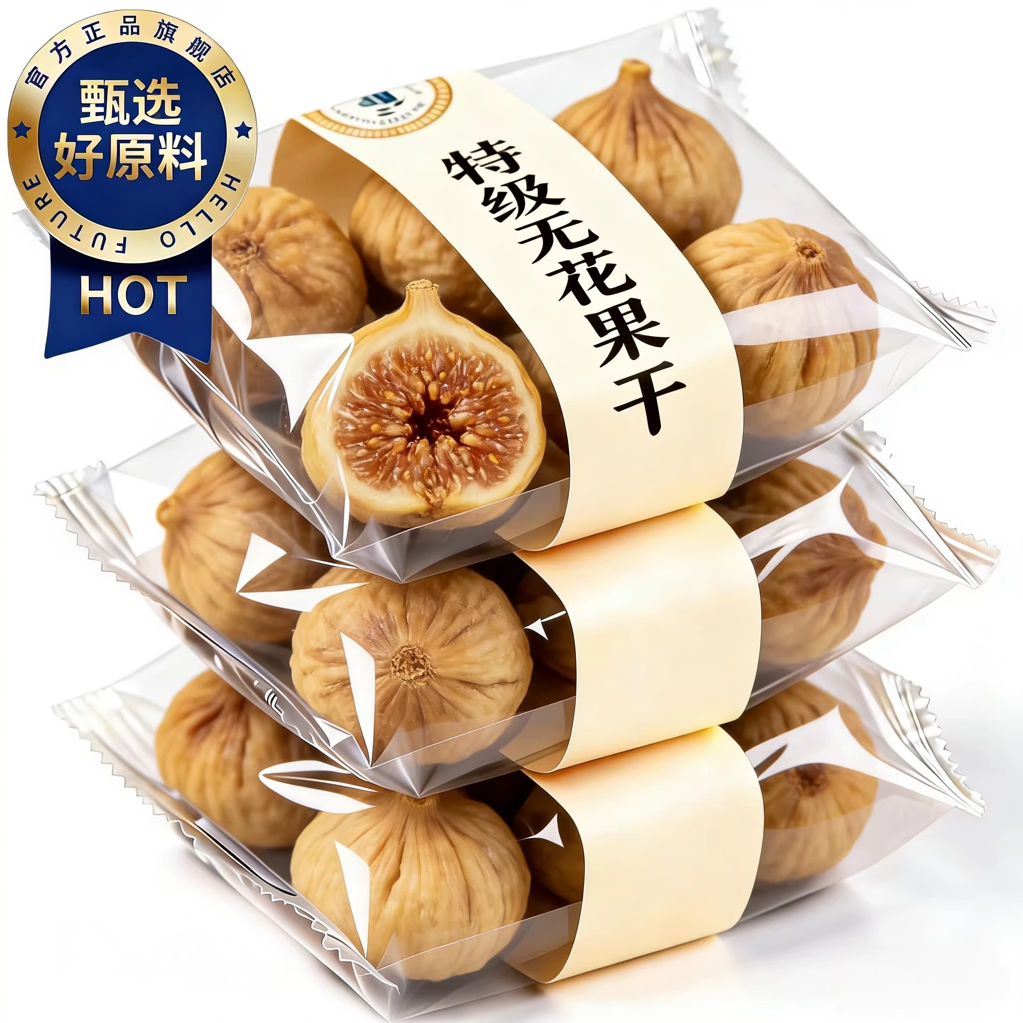 三蒸三晒无花果干天然晾晒无添加孕妇儿童即食健康休闲零食旗舰店