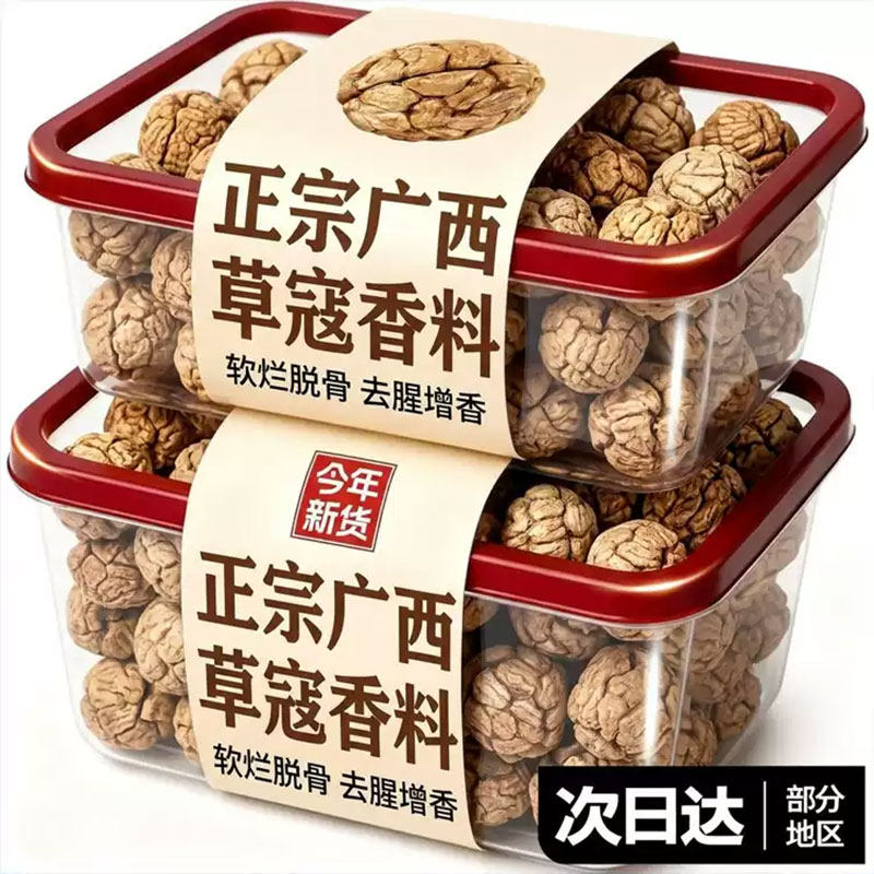 正宗草寇香料广西农家豆寇新货炖肉卤肉煲汤炒菜火锅香料调料大全
