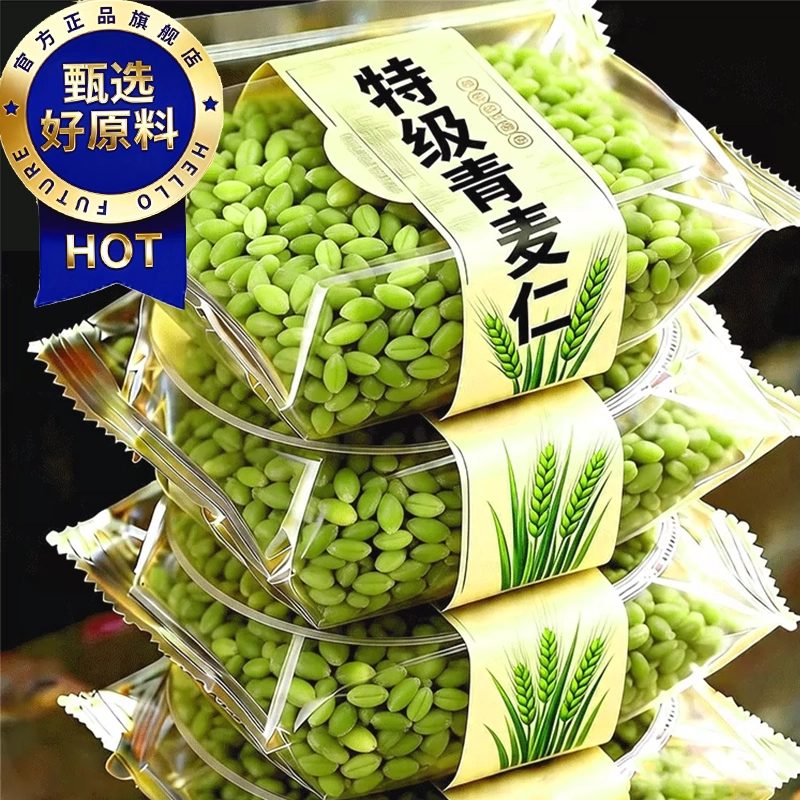 青麦仁当季新鲜青麦粒米去皮即食煮粥杂粮青小麦胚芽农家自产麦子