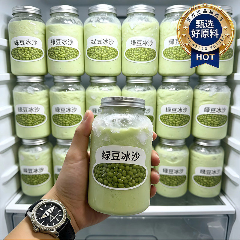 低糖绿豆冰沙清爽绿豆汤旗舰店解暑饮品夏季冰镇饮料罐装火锅伴侣
