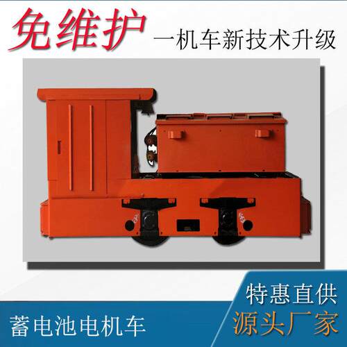 湘潭防爆电机车5吨矿用防爆电机车cty5t/6GP防爆电机车