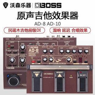 2原声民谣木吉他落地式 前级DI单块效果器 8AD 罗兰BOSSAD