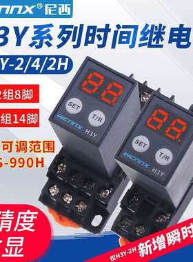 JSZ6延迟控制H3Y-2412V小型微型数显循环时间延时继电器24伏220