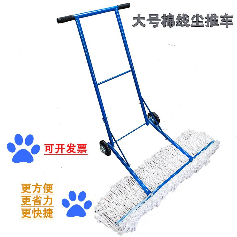 手推式平板尘推拖把大号棉纱排拖墩布车库物业工厂保洁用地拖推尘
