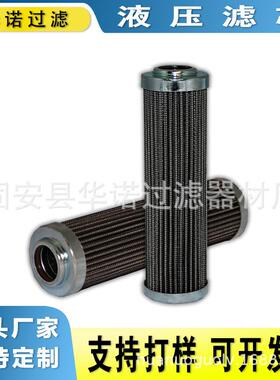 替代MAHLE马勒PI35004RNDRG25工程机械设备滤清器液压油滤芯