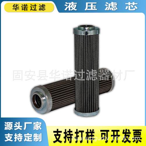 替代MAHLE马勒PI35004RNDRG25工程机械设备滤清器液压油滤芯