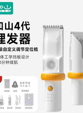 如山婴儿理发器4代自动吸发宝宝剃发神器（使用后不支持退换）