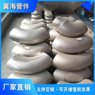 22052507S31803双相不锈钢弯头90度弯头法兰三通大小头现货