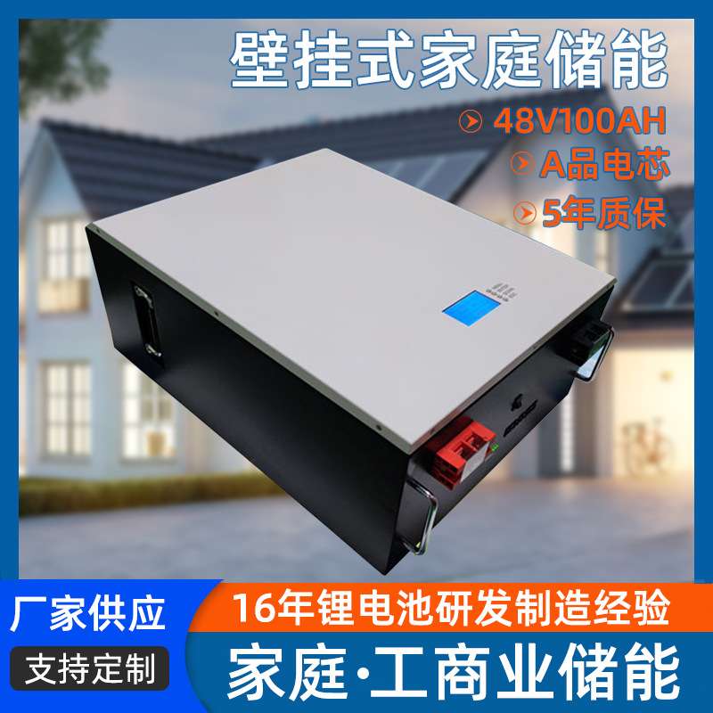 磷酸铁锂 51.2V100AH壁挂式家庭通讯基站太阳能储能UPS电源现货