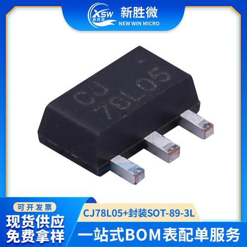 原厂CJ78L05SOT-89-3L封装三端稳压管丝印78L05贴片稳压IC