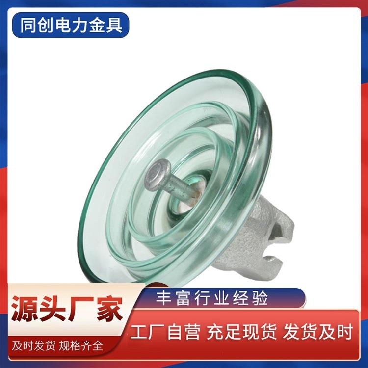 供应钢化玻璃绝缘子U70BP/146D防污型高压悬式玻璃绝缘子