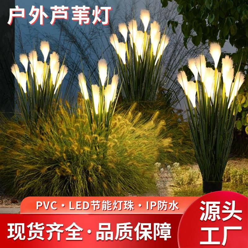 led仿真蒲公英灯芦苇灯装饰灯户外防水花园阳台发光摆件草坪灯