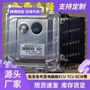 ECUME17.9.11.1适用现动机电脑板SQ139131 2B111