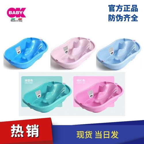 江浙）意大利OKBABY婴儿洗澡盆新生儿多功能可坐躺通用婴儿浴盆
