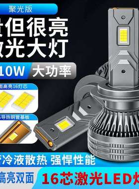 哈派新款110W大功率聚光H4车灯汽车大灯改装H7汽车led前大灯