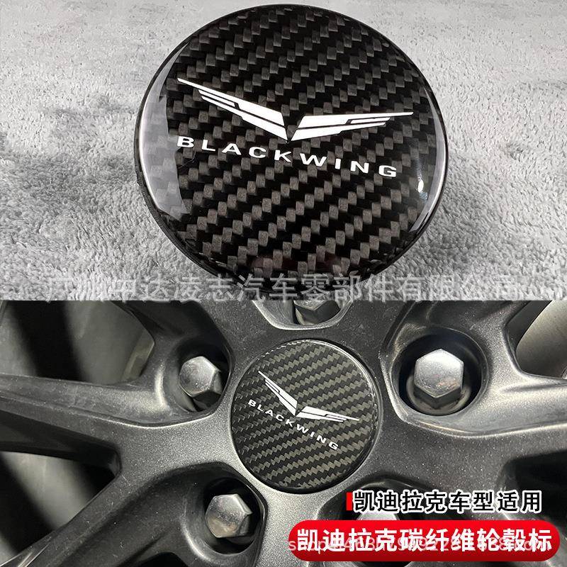 适用于凯迪拉克CT4CT5XT4XT5ATSLGT4锐歌6XTS车标贴轮毂标碳纤维