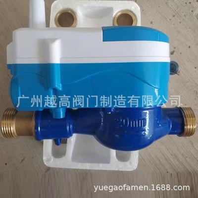 山东龙川宁波龙川IC卡饮用水水表NB-LOT远传智能型预付费4分6分