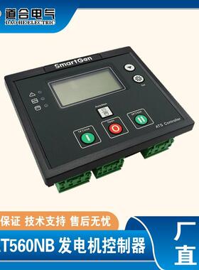 众智控制器HAT560NB发电机ATS双电源控制器SmartGenATS