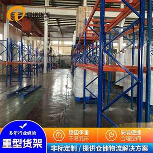 纺织品物料库房货架，托盘式卷料布匹料备件仓储成品库房重型货架