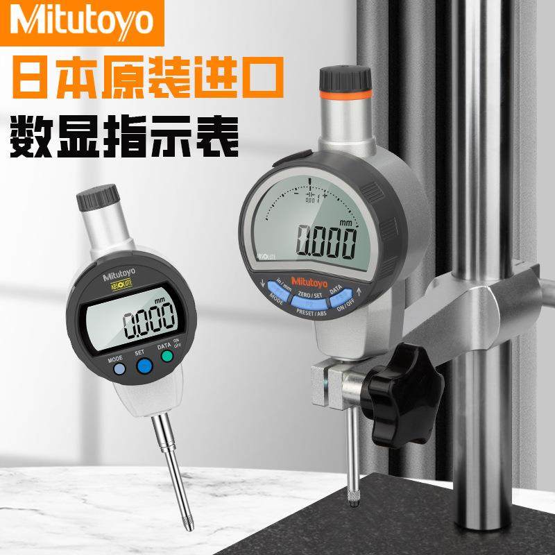 Mitutoyo三丰数显高度计规0-50电子千分表573-491B730B精度0.001
