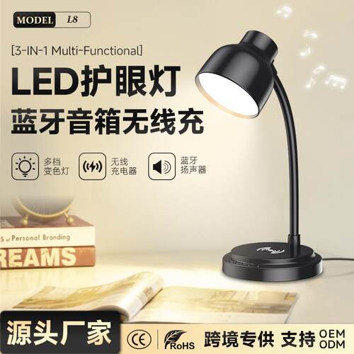 北欧学习书桌护眼led台灯宿舍学生台式无线充Qi简约办公阅读台灯