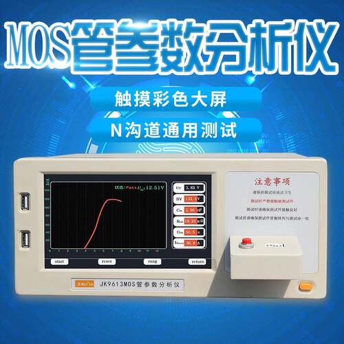 金科MOS管参数分析仪JK9613/JK9613B管场效应管耐压内阻特性检测
