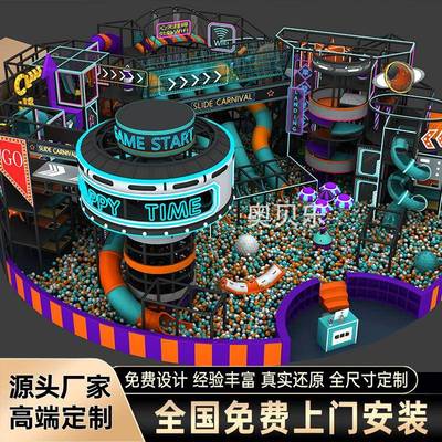 大型室内淘气堡儿童乐园游乐场设备幼儿园滑梯售楼部亲子餐厅设施