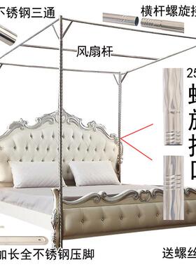 ll单买蚊帐支架杆子不锈钢2025新款家用加粗加厚老式落地式配件耐