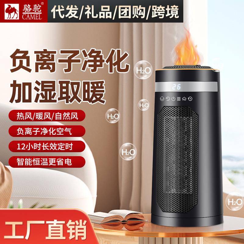 新款加湿火焰取暖器家用暖风机冬季省电暖气石墨烯烤火炉浴室壁炉