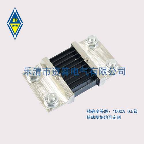 B级FL-21000A/75MV直流分流器