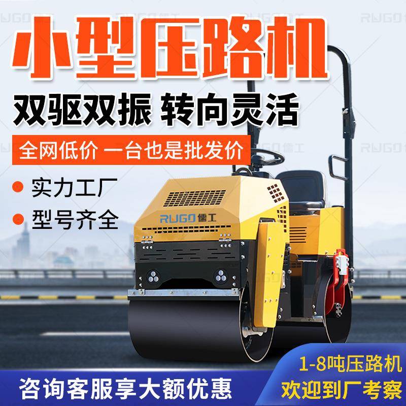 山东双钢轮小型压路机手扶单轮压路机1吨2吨座驾式振动压路机