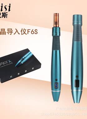 F6S数显电动微针笔新款电动微针仪充电款家用纳米微晶水光导入仪