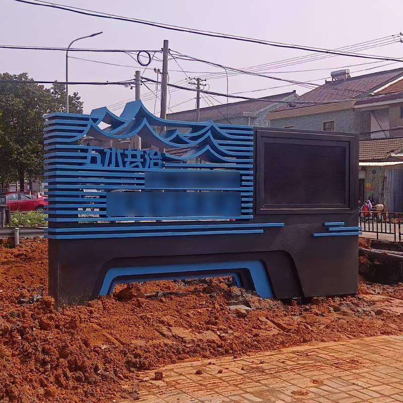 陆埠地区地名展示标牌文明宣传精神堡垒设计制作蓝色金属宣传架