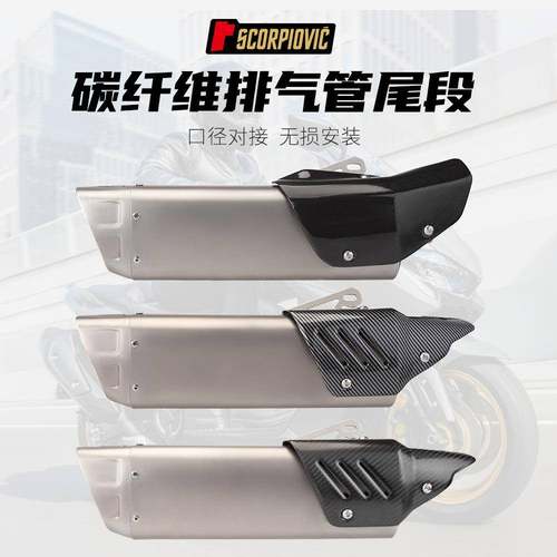 机车排气管Z900NINJA400R3MT09MT07K12尾段碳纤维护盖