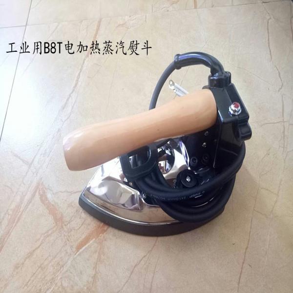 B8T电加热蒸汽熨斗全蒸汽烫斗蒸汽熨斗B8T烫斗大烫干洗店专用