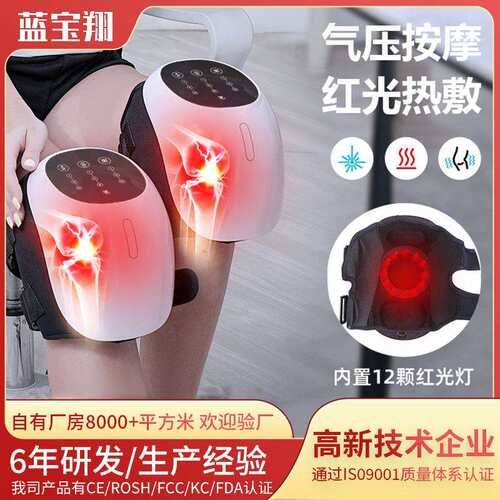 工厂直销家用智能护膝红光热敷振动理疗按摩器多档充电膝盖按摩仪