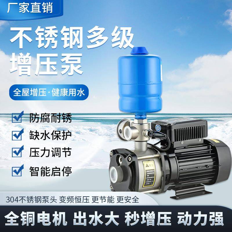 CHM多级增压泵家用卧式离心泵管道循环不锈钢大流量静音加压水泵
