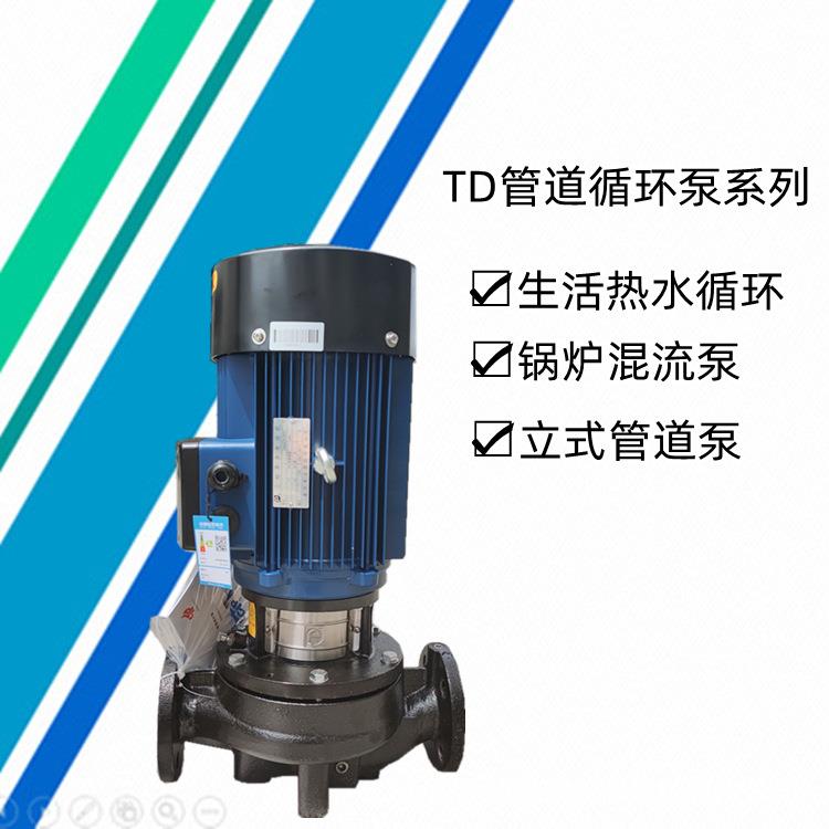 TD系列立式管道泵TD60-20G/2大功率380V三相电压建筑工程用稳压泵