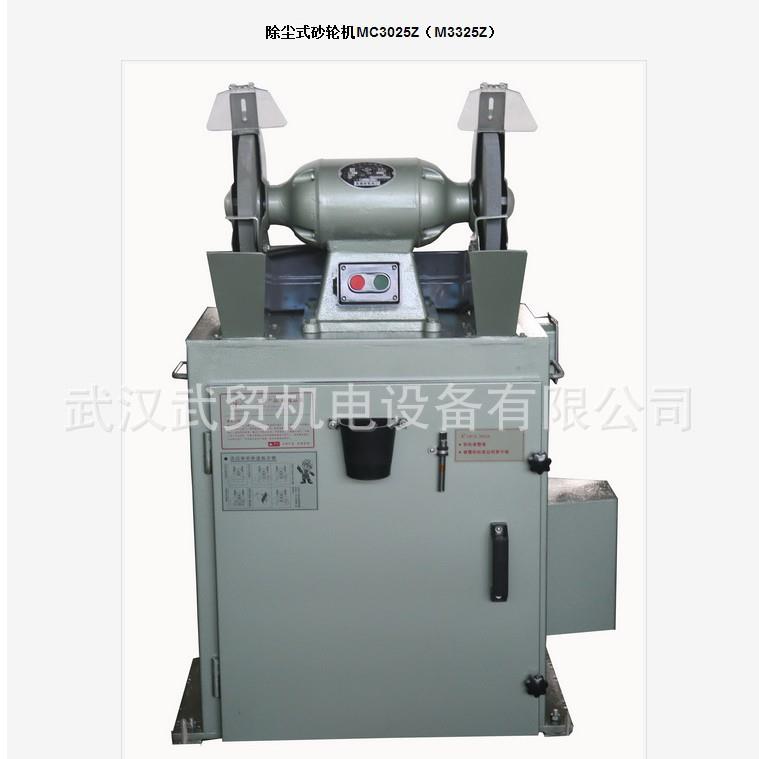 西湖牌除尘砂轮机MC3025Z/M3325ZMC3030Z/M3330Z自动振灰砂轮机