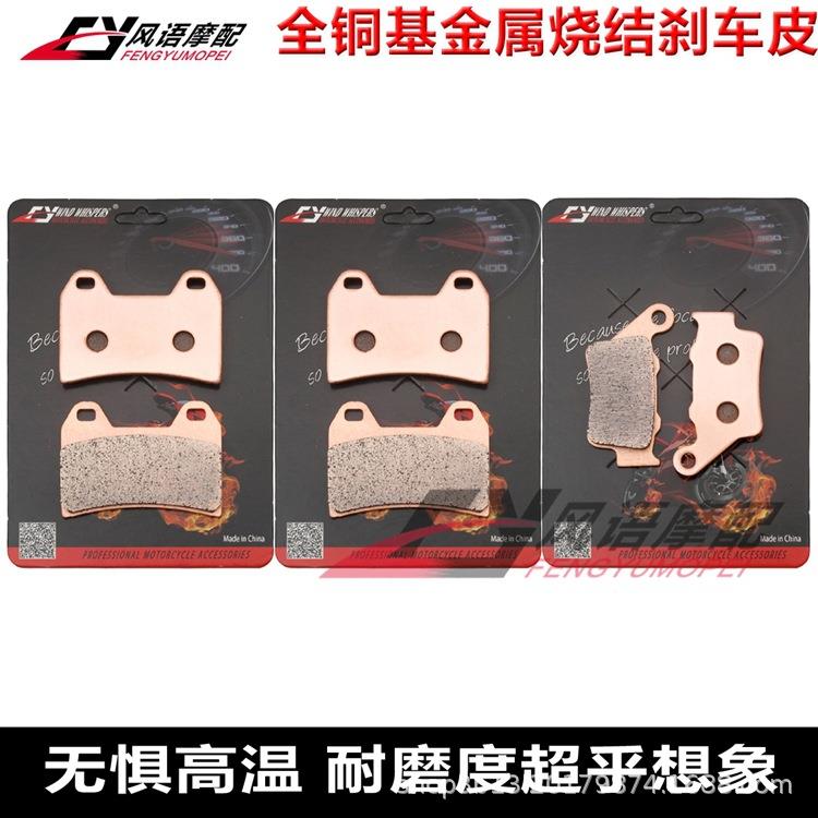 适用宝马F800GTF800RF800SF800ST金属前后刹车皮刹车片