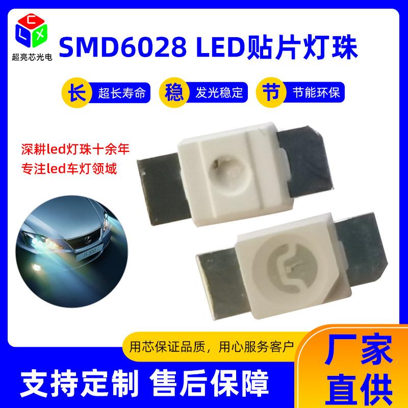 LED贴片灯珠6028红灯机械键盘灯3528反贴红蓝黄白发光二极管